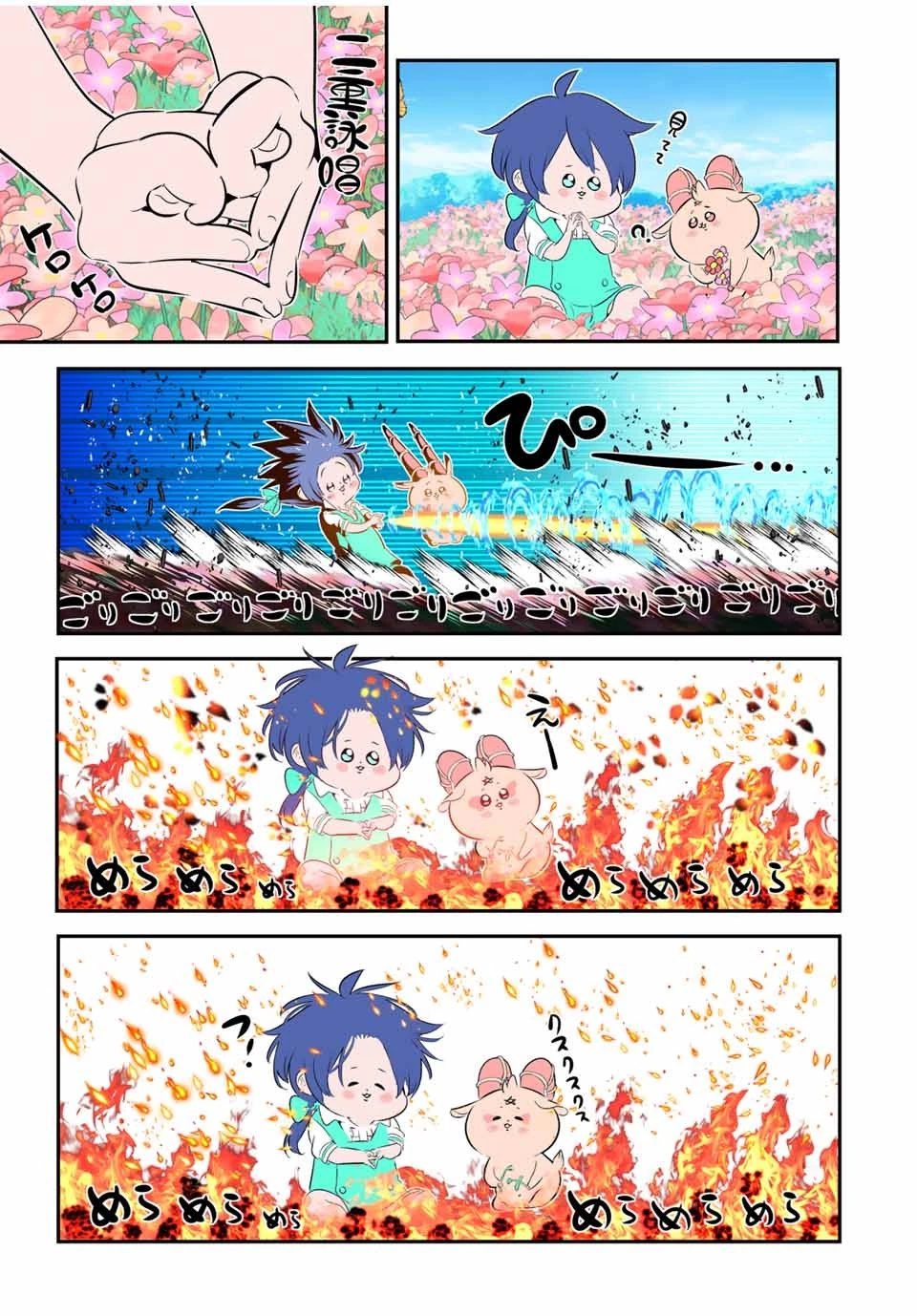 転生したら第七王子だったので、気ままに魔術を極めます 第145話 - 5