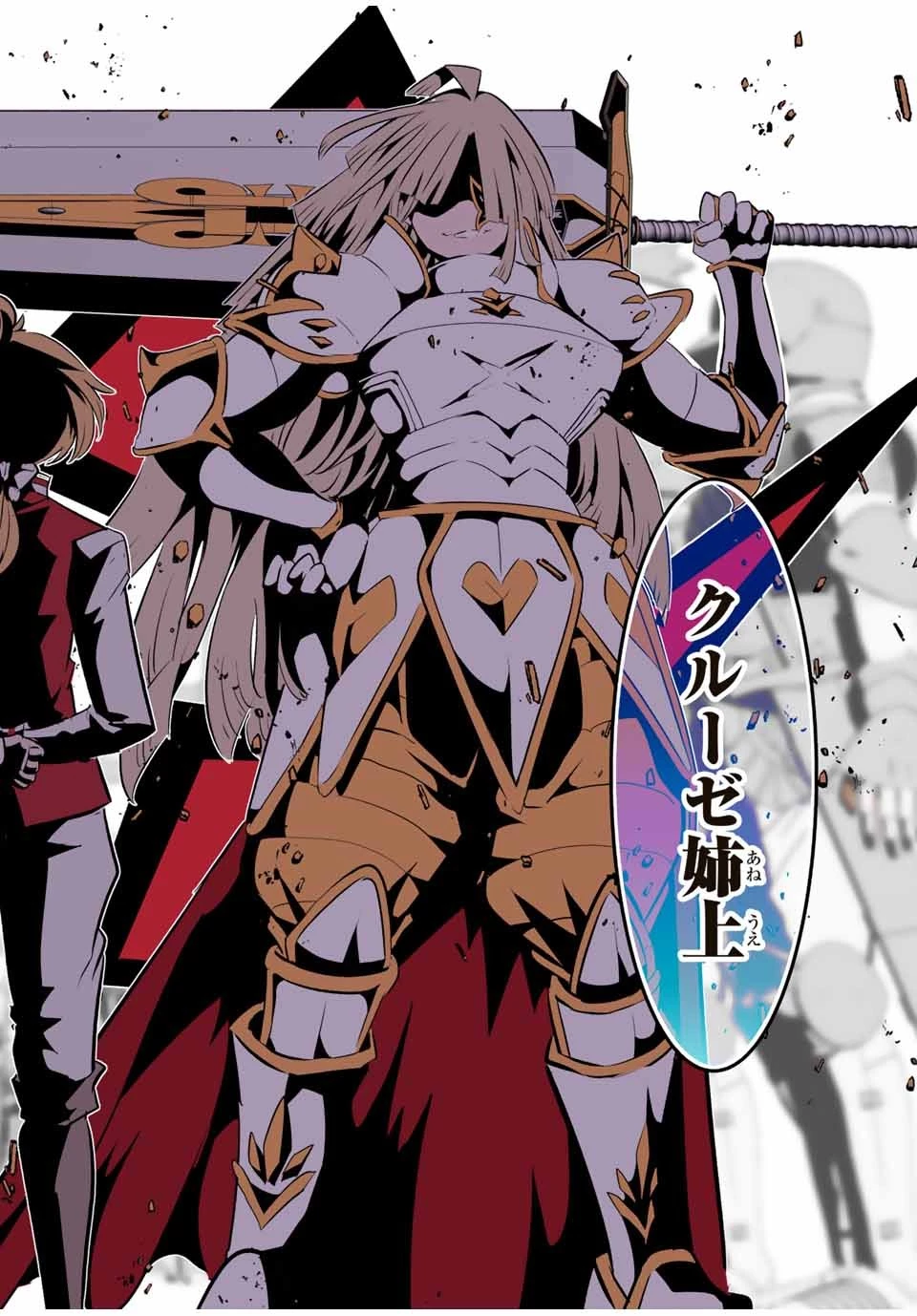 転生したら第七王子だったので、気ままに魔術を極めます 第145話 - 14