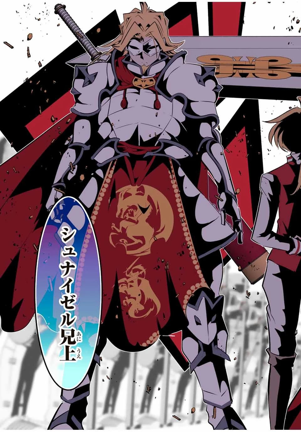 転生したら第七王子だったので、気ままに魔術を極めます 第145話 - 15