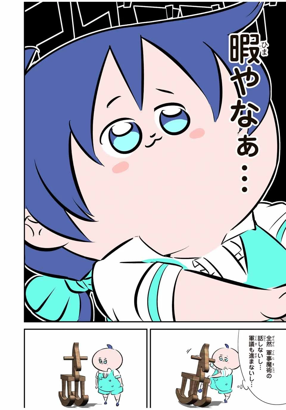 転生したら第七王子だったので、気ままに魔術を極めます 第146話 - 16