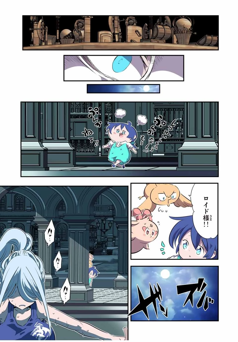 転生したら第七王子だったので、気ままに魔術を極めます 第147話 - 6