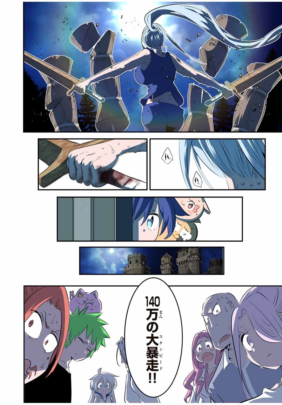 転生したら第七王子だったので、気ままに魔術を極めます 第147話 - 7