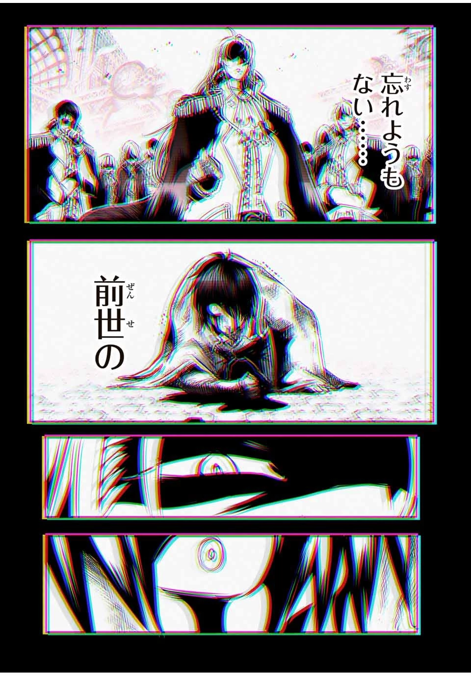 転生したら第七王子だったので、気ままに魔術を極めます 第147話 - 18