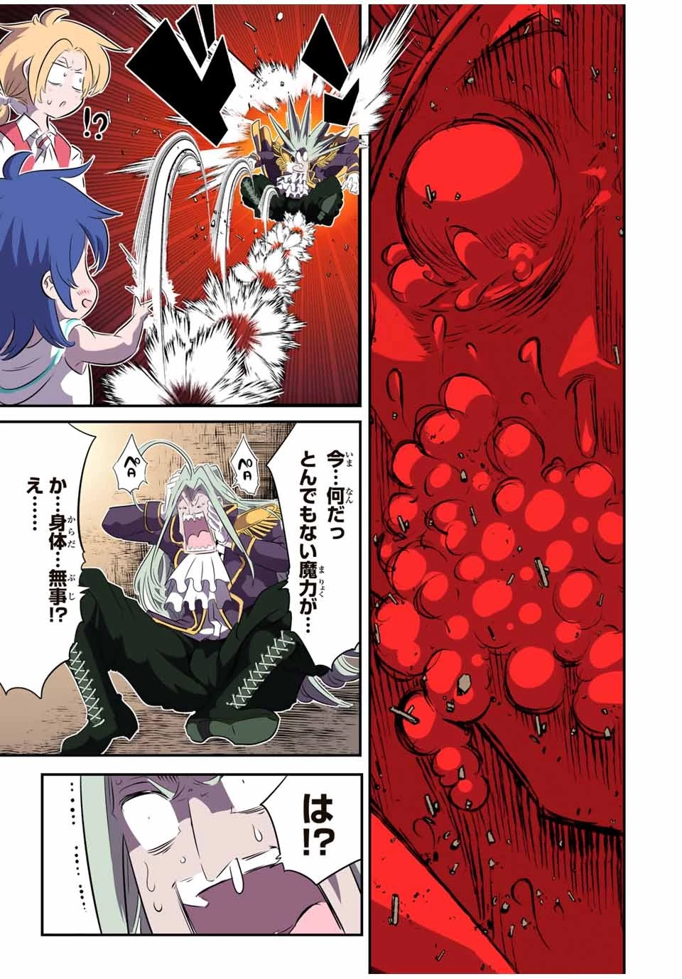 転生したら第七王子だったので、気ままに魔術を極めます 第148話 - 11