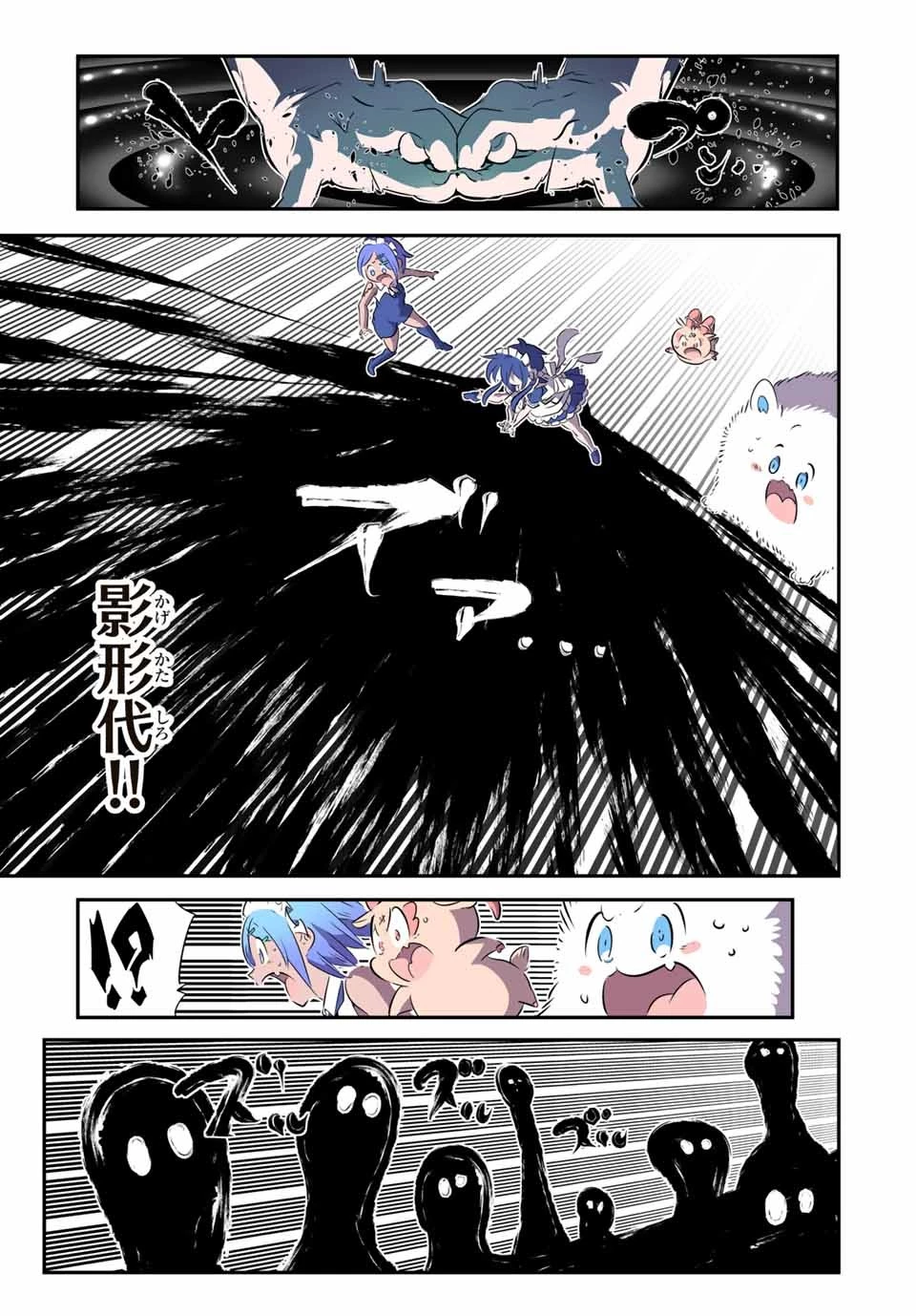 転生したら第七王子だったので、気ままに魔術を極めます 第149話 - 5