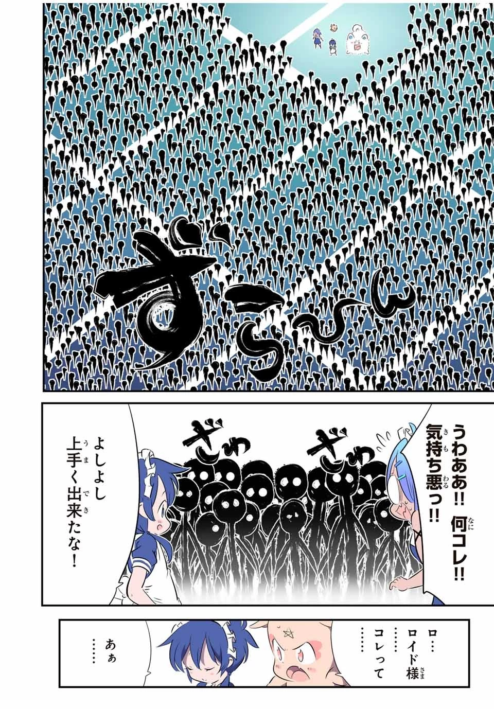 転生したら第七王子だったので、気ままに魔術を極めます 第149話 - 6