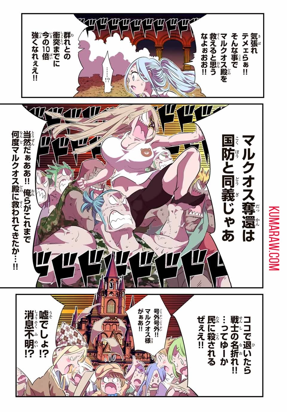 転生したら第七王子だったので、気ままに魔術を極めます 第151話 - 7