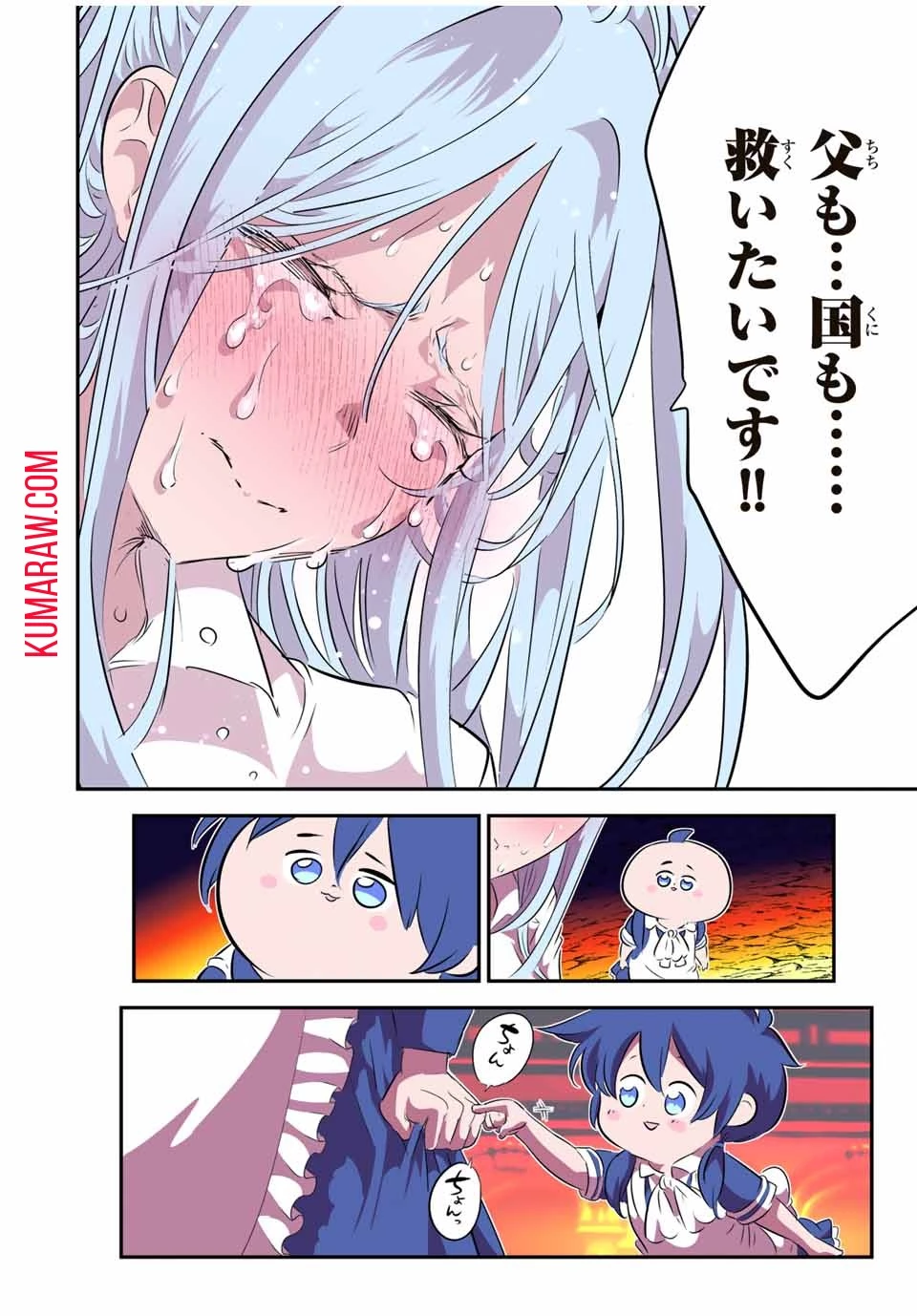 転生したら第七王子だったので、気ままに魔術を極めます 第151話 - 12