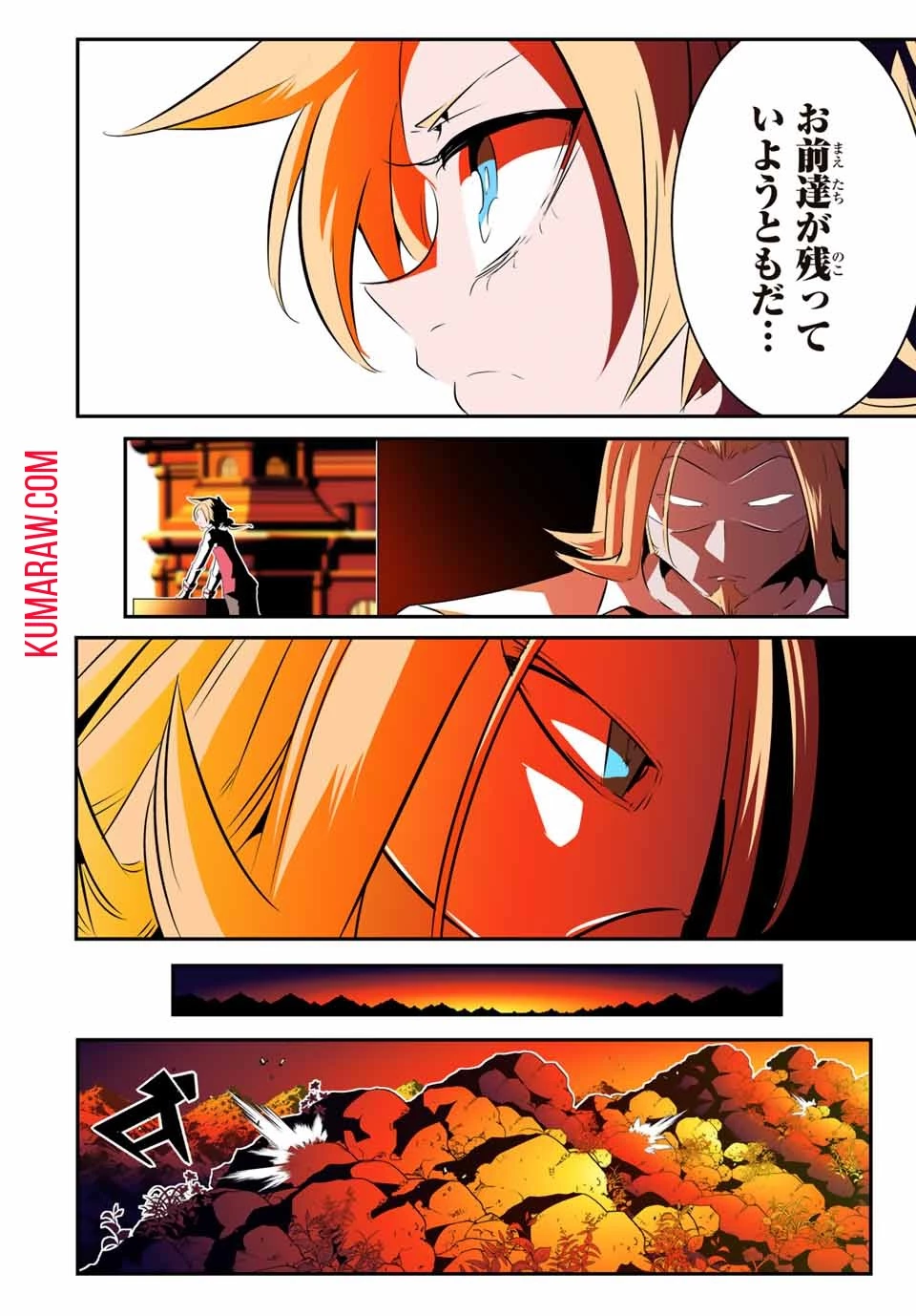 転生したら第七王子だったので、気ままに魔術を極めます 第151話 - 16