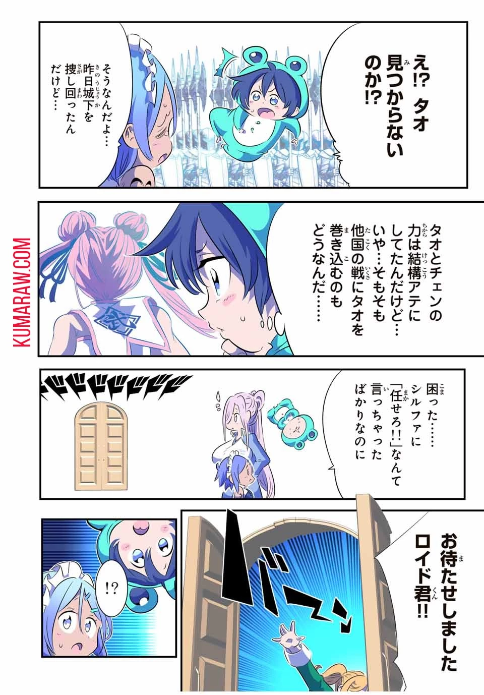 転生したら第七王子だったので、気ままに魔術を極めます 第152話 - 4