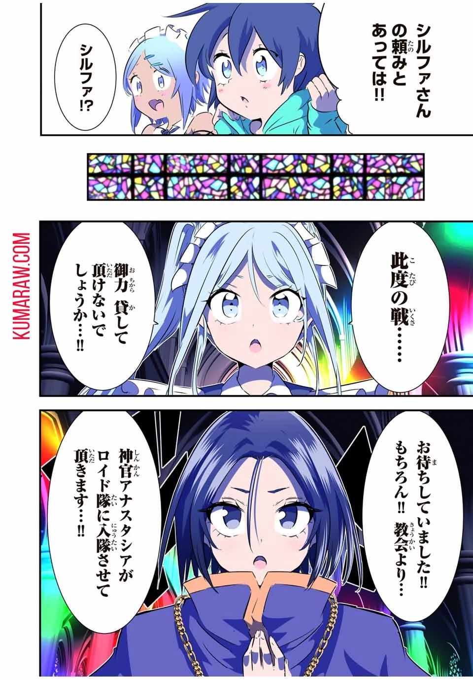 転生したら第七王子だったので、気ままに魔術を極めます 第152話 - 6