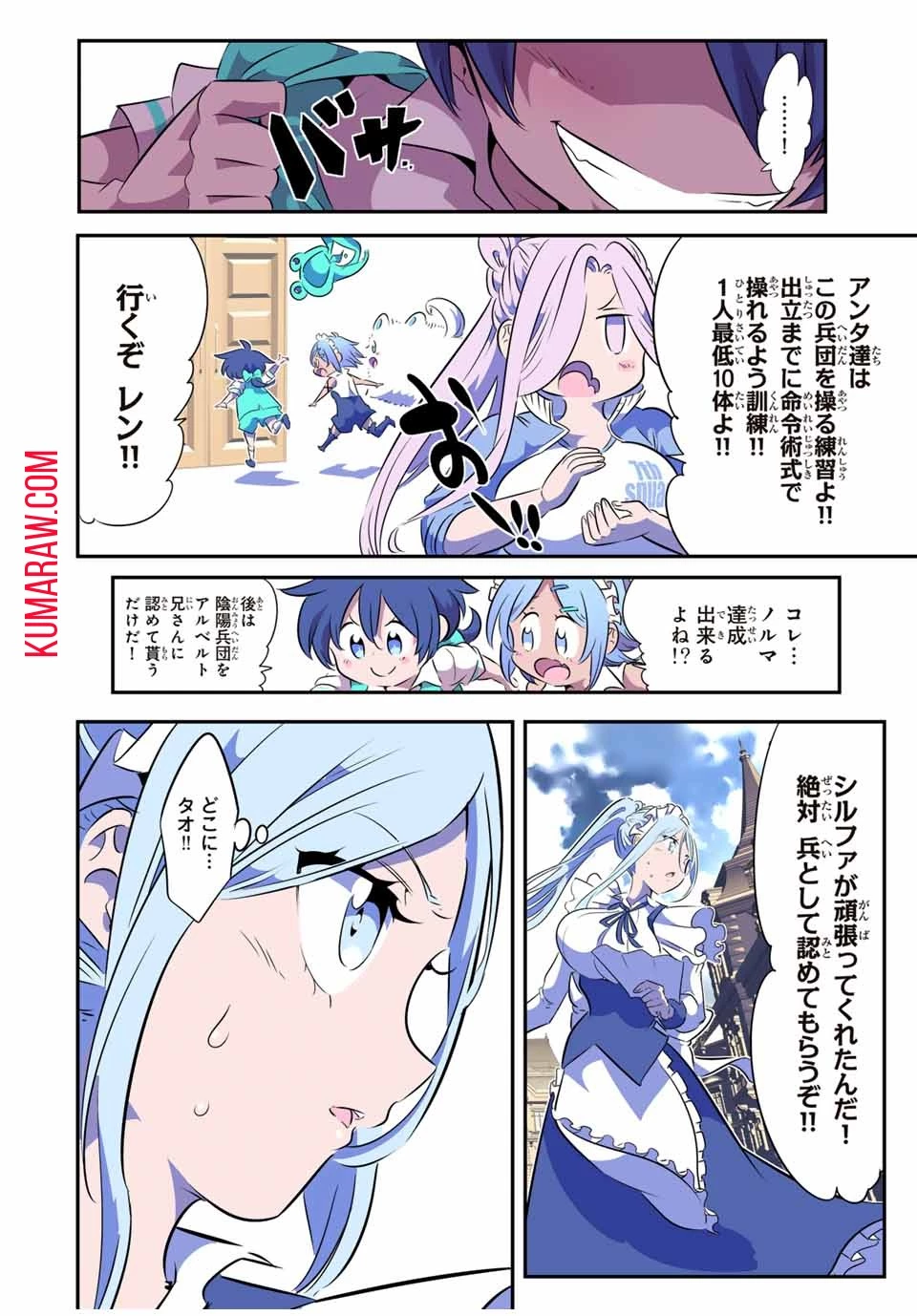 転生したら第七王子だったので、気ままに魔術を極めます 第152話 - 8