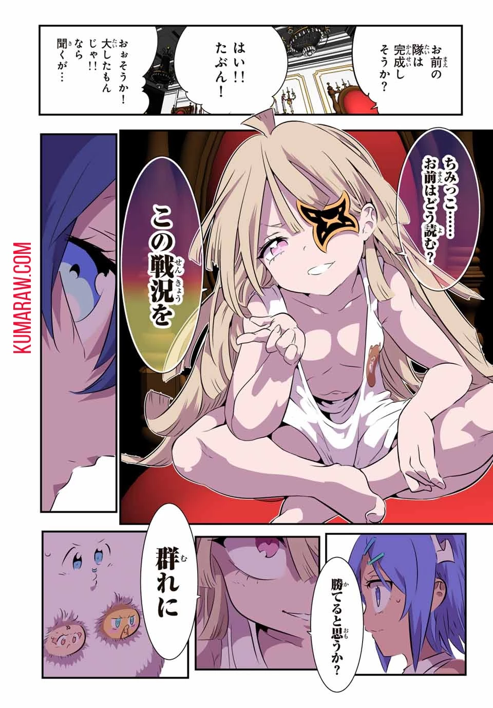 転生したら第七王子だったので、気ままに魔術を極めます 第152話 - 14