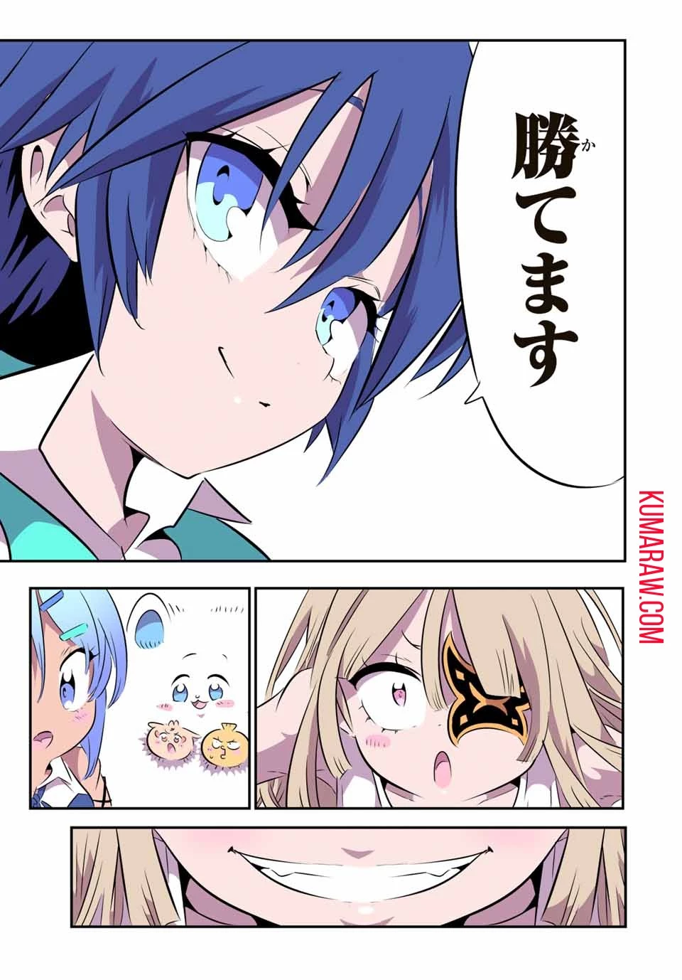 転生したら第七王子だったので、気ままに魔術を極めます 第152話 - 15