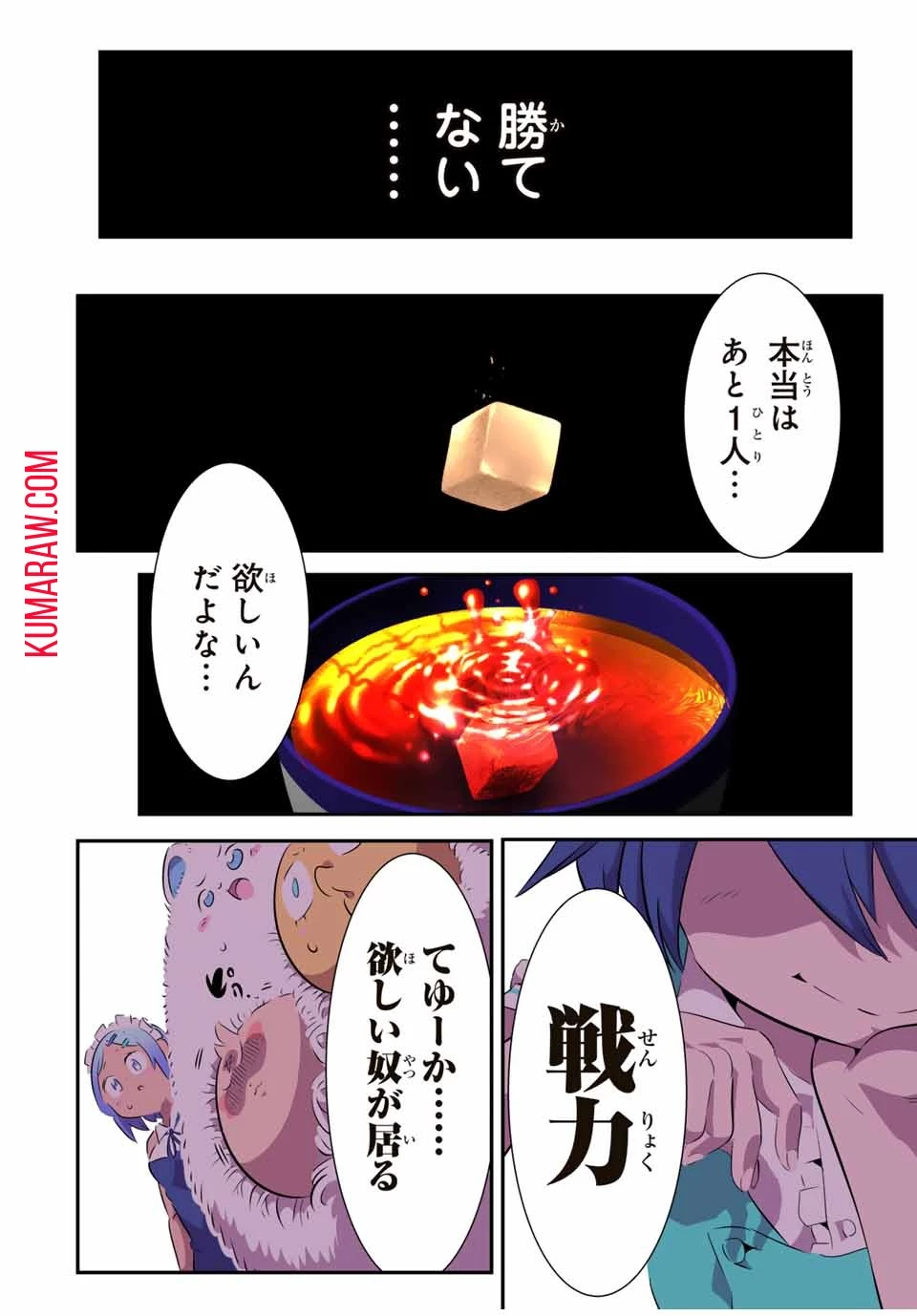 転生したら第七王子だったので、気ままに魔術を極めます 第152話 - 18