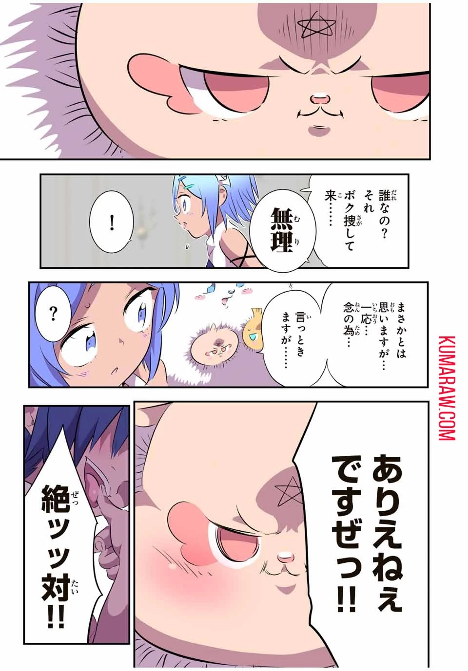 転生したら第七王子だったので、気ままに魔術を極めます 第152話 - 19