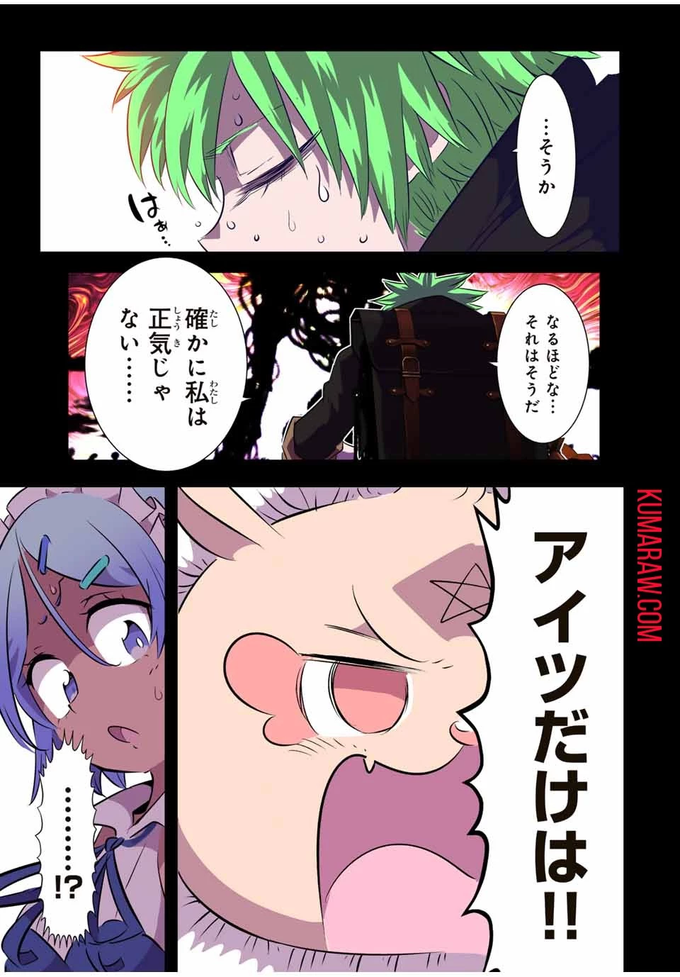 転生したら第七王子だったので、気ままに魔術を極めます 第152話 - 21