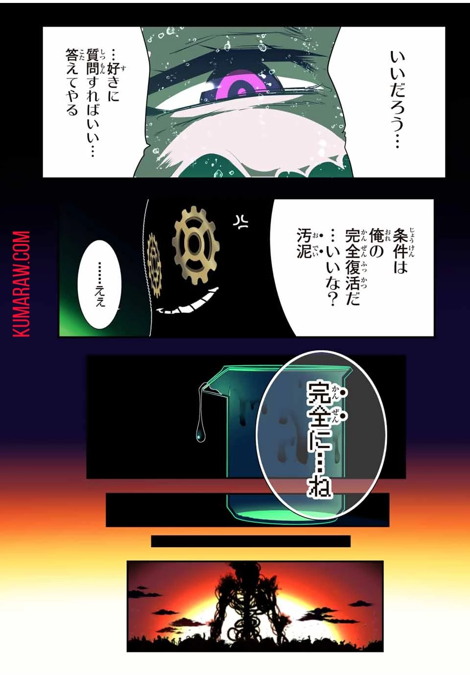 転生したら第七王子だったので、気ままに魔術を極めます 第153話 - 6