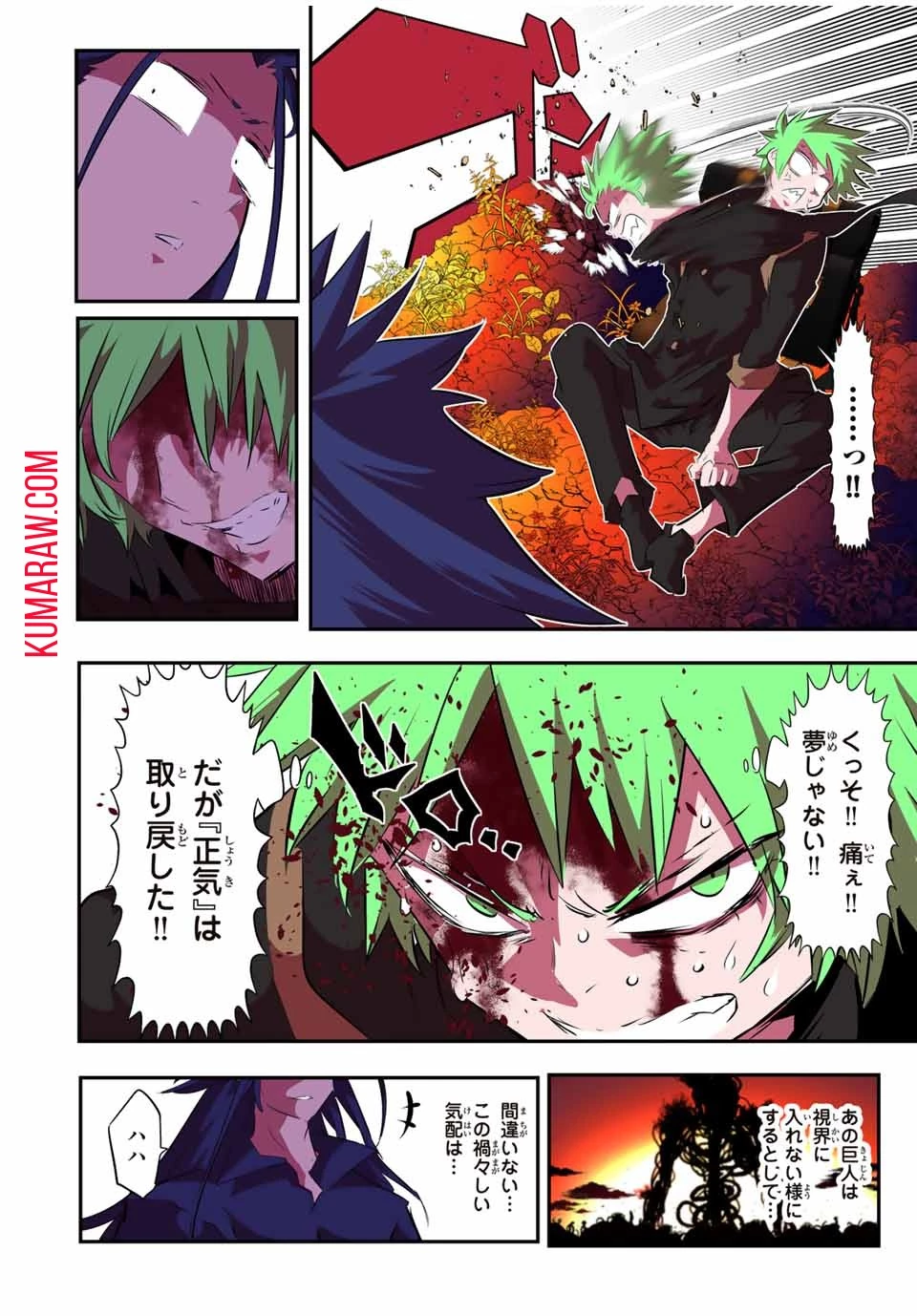 転生したら第七王子だったので、気ままに魔術を極めます 第153話 - 8