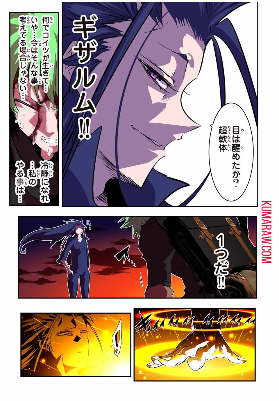 転生したら第七王子だったので、気ままに魔術を極めます 第153話 - 9