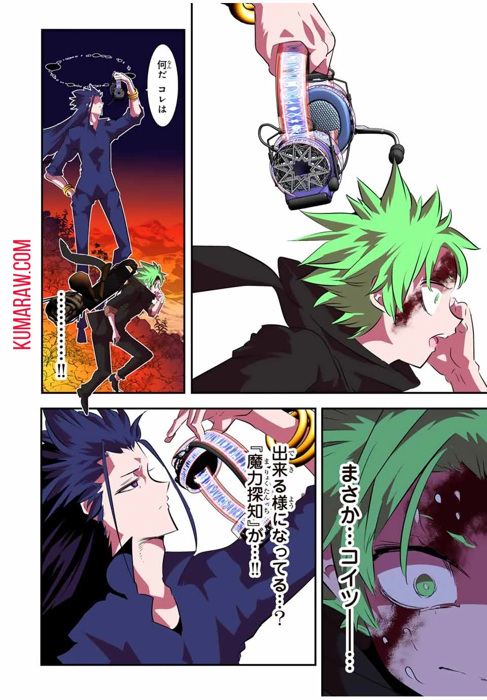 転生したら第七王子だったので、気ままに魔術を極めます 第153話 - 12