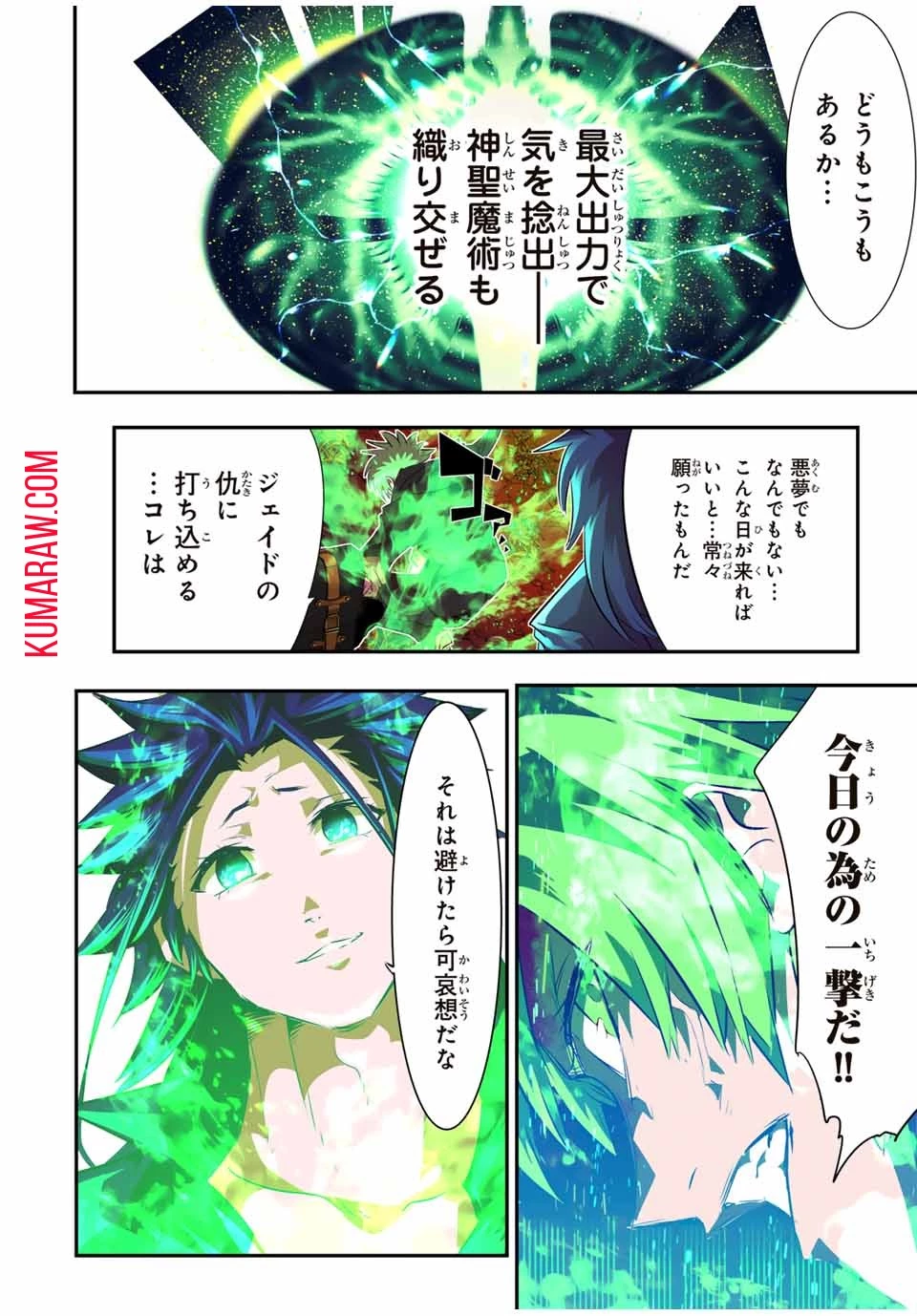 転生したら第七王子だったので、気ままに魔術を極めます 第153話 - 14