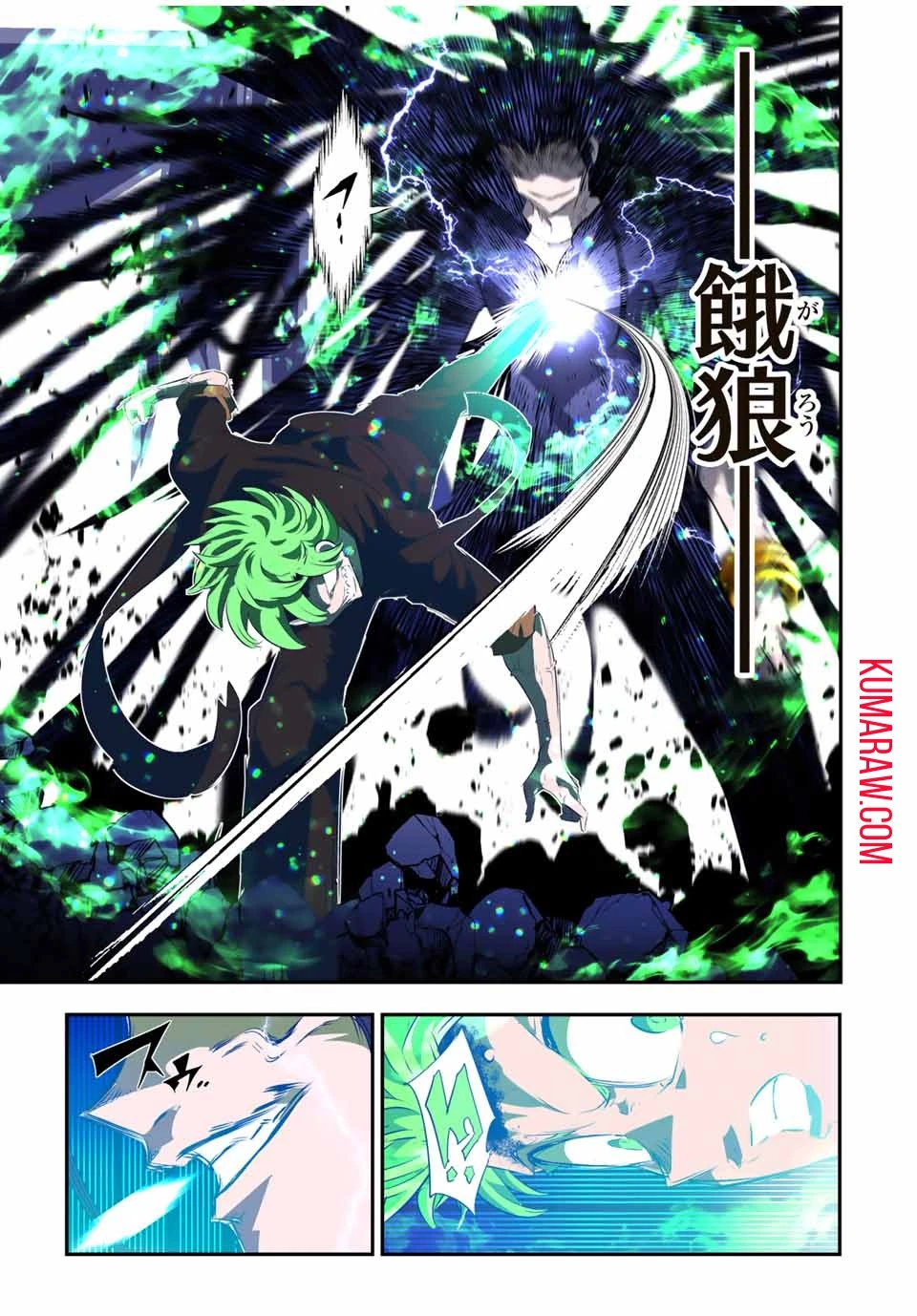 転生したら第七王子だったので、気ままに魔術を極めます 第153話 - 15