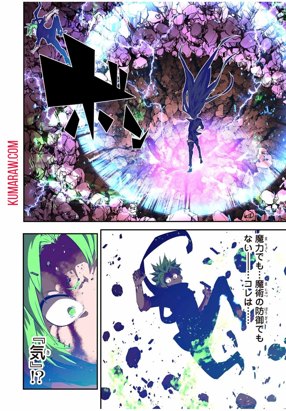 転生したら第七王子だったので、気ままに魔術を極めます 第153話 - 16