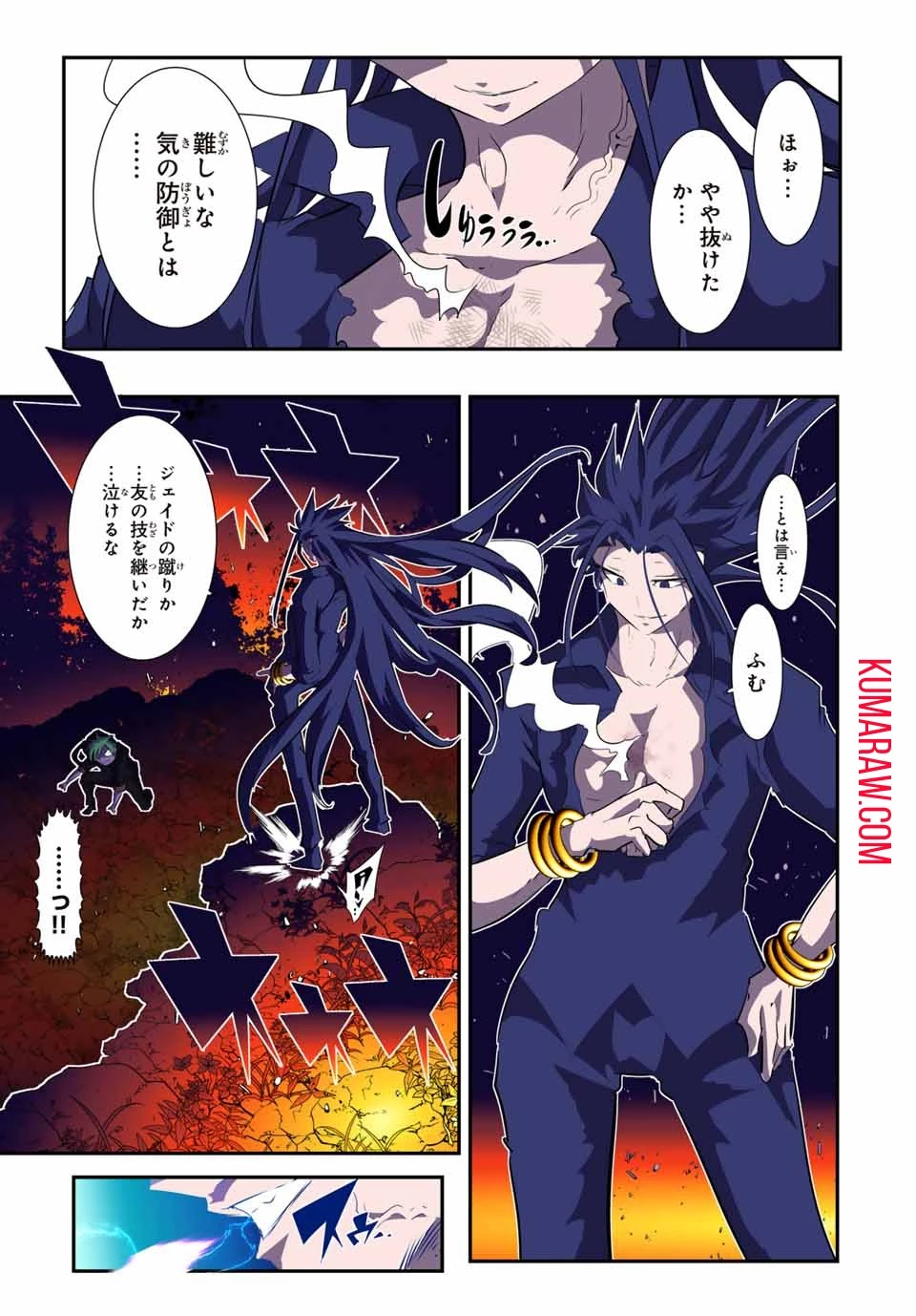 転生したら第七王子だったので、気ままに魔術を極めます 第153話 - 17