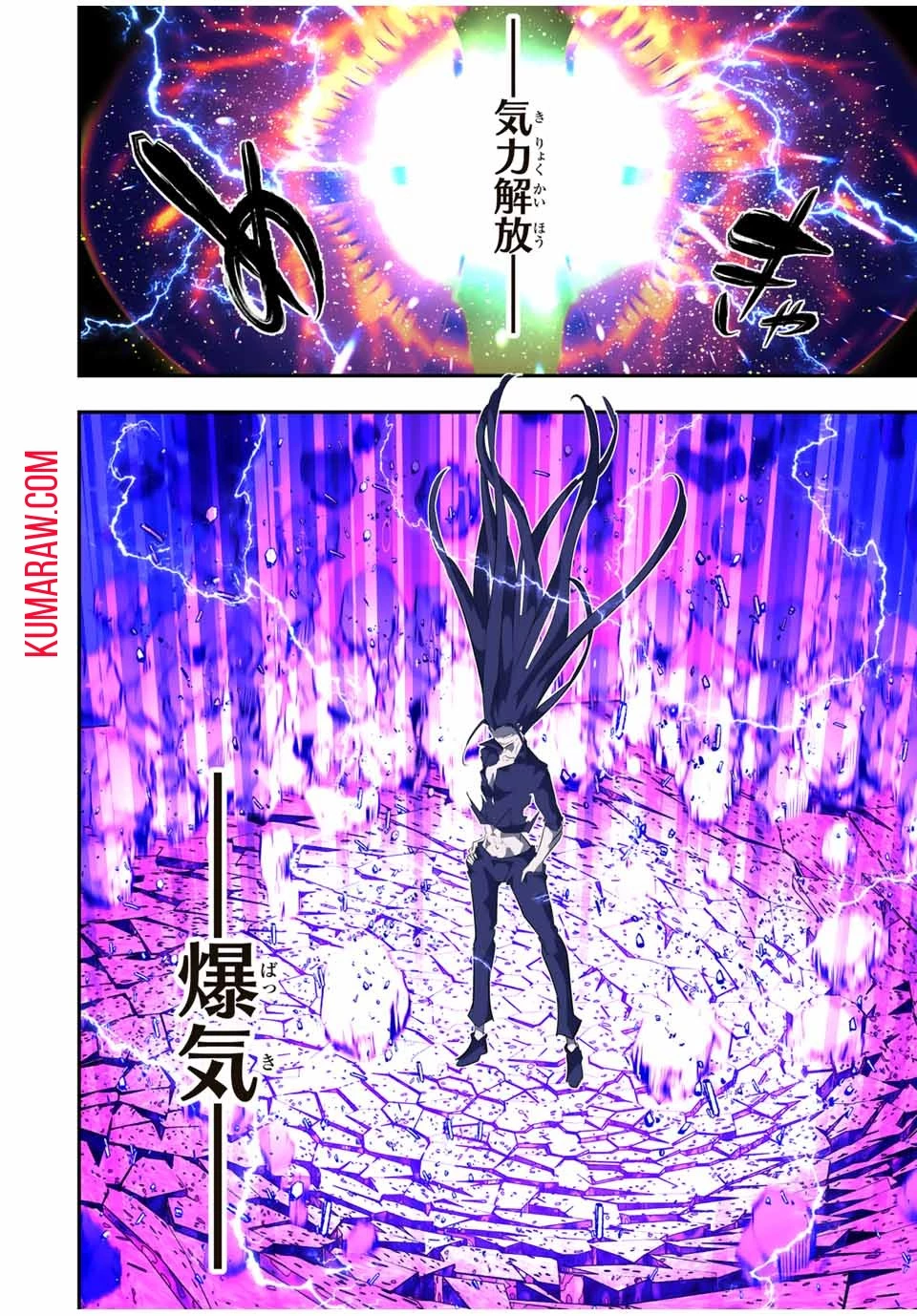 転生したら第七王子だったので、気ままに魔術を極めます 第153話 - 18