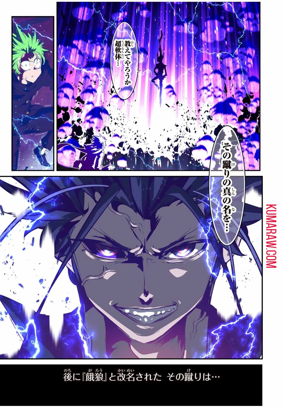 転生したら第七王子だったので、気ままに魔術を極めます 第153話 - 19