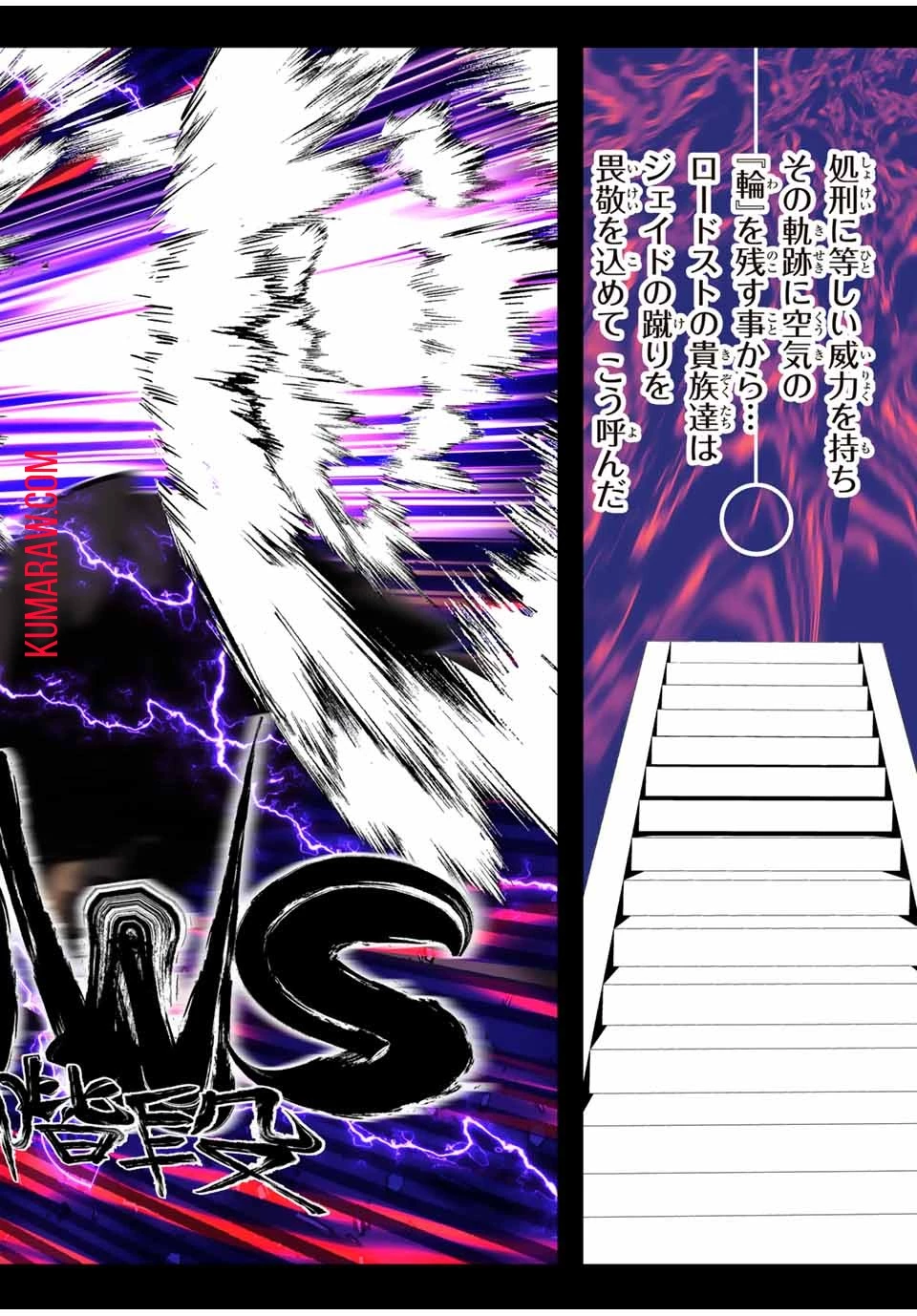 転生したら第七王子だったので、気ままに魔術を極めます 第153話 - 20