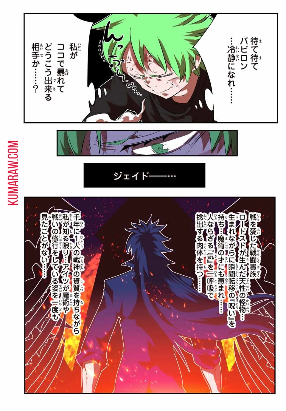 転生したら第七王子だったので、気ままに魔術を極めます 第154話 - 4