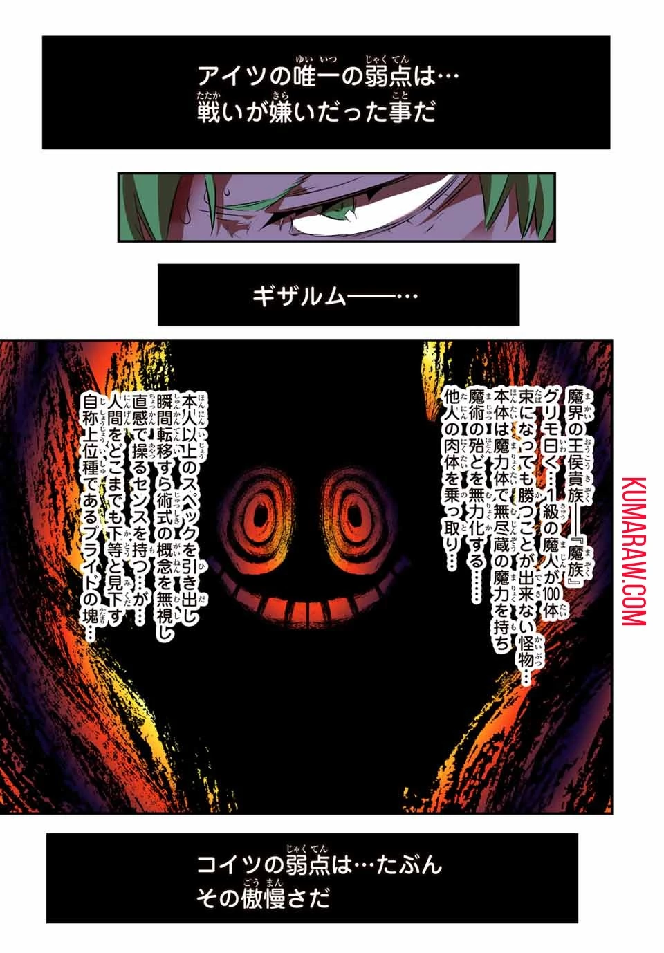 転生したら第七王子だったので、気ままに魔術を極めます 第154話 - 5