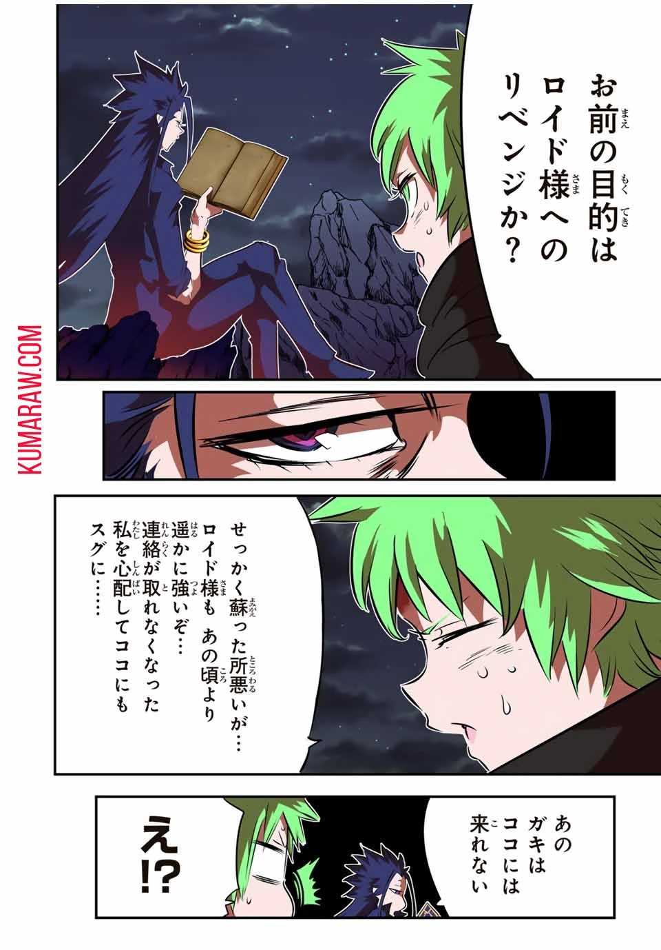 転生したら第七王子だったので、気ままに魔術を極めます 第154話 - 8