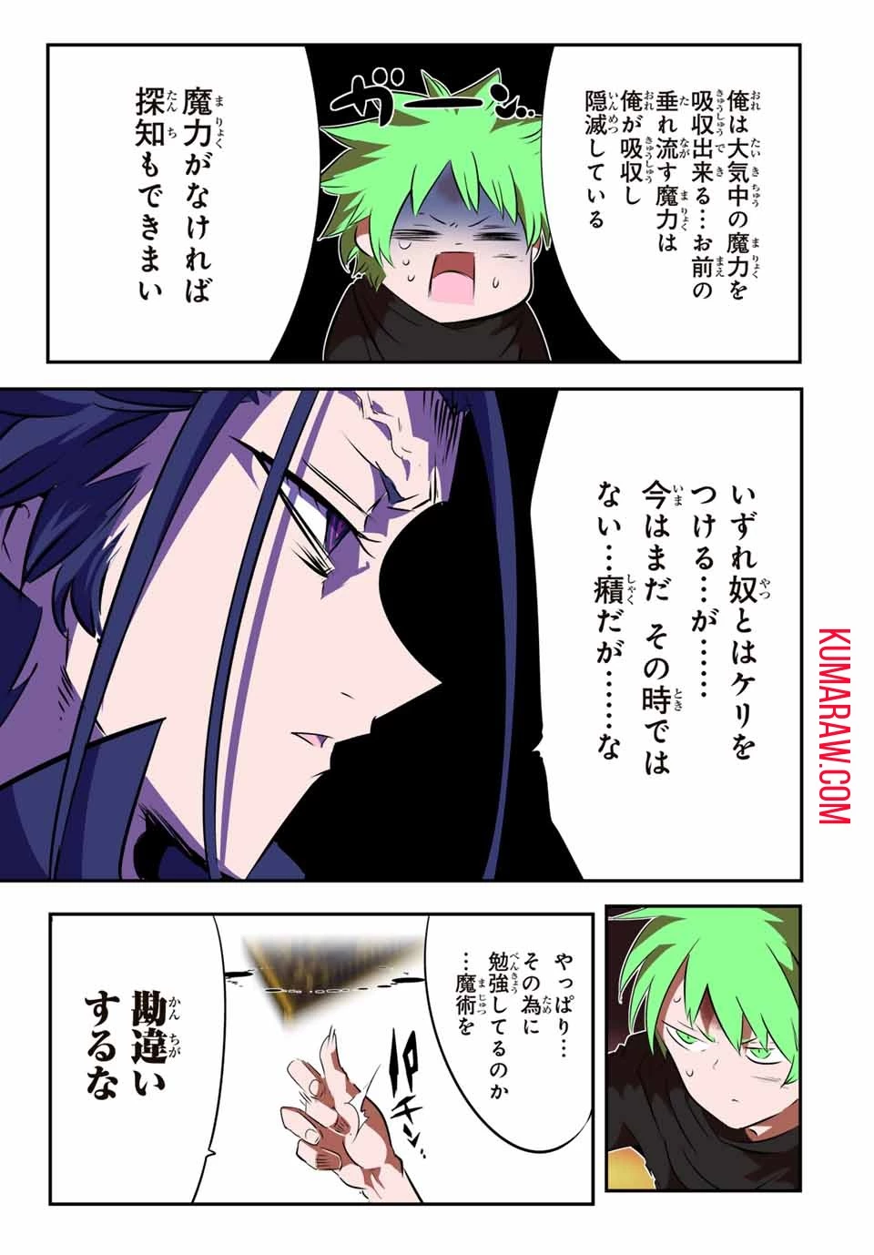 転生したら第七王子だったので、気ままに魔術を極めます 第154話 - 9