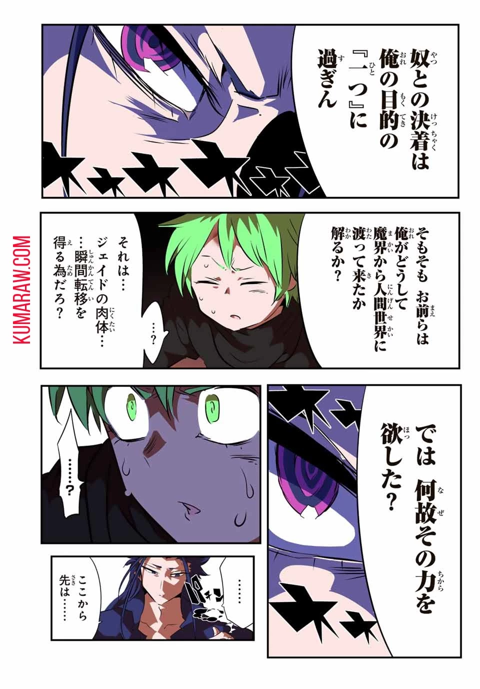 転生したら第七王子だったので、気ままに魔術を極めます 第154話 - 10