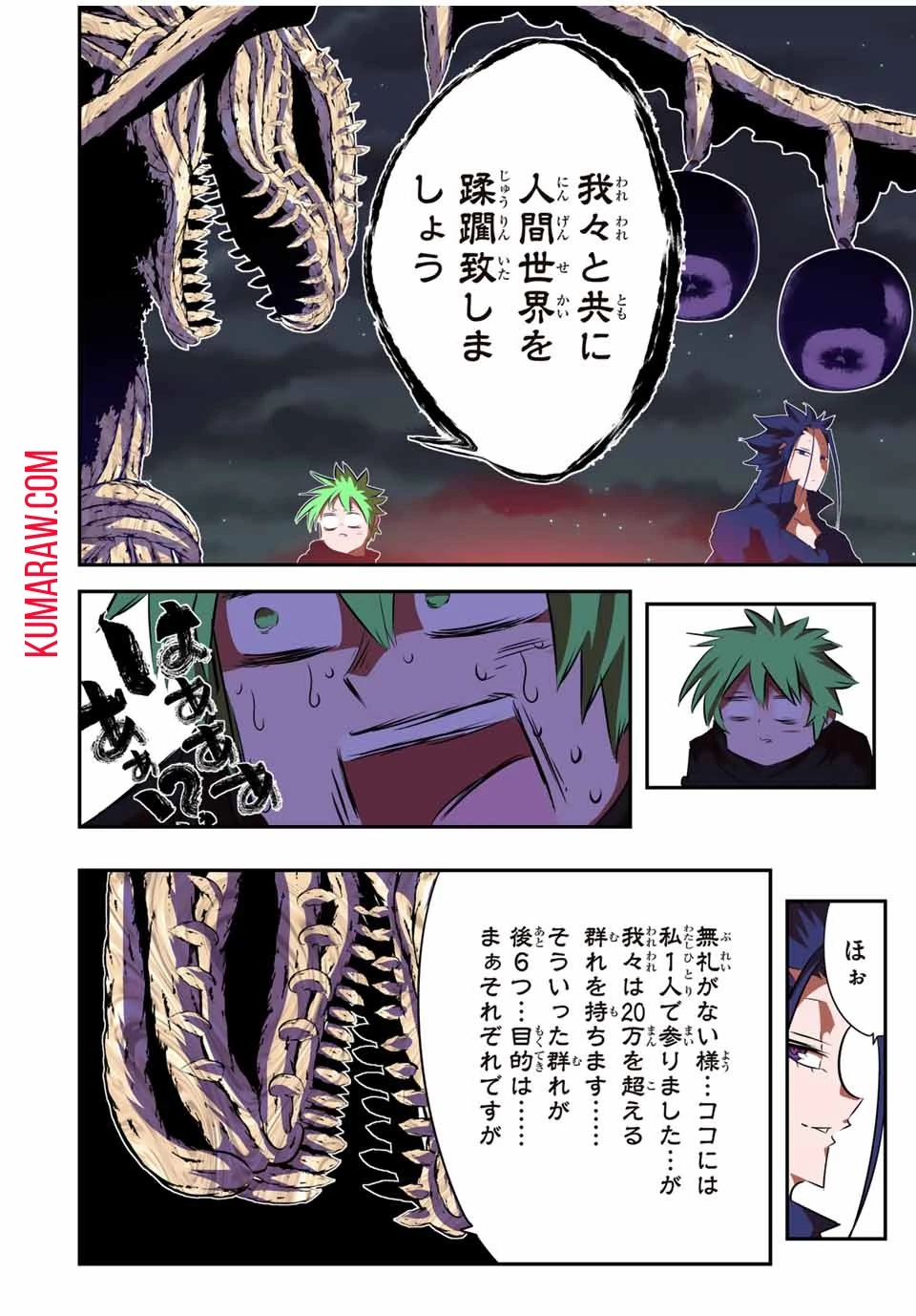 転生したら第七王子だったので、気ままに魔術を極めます 第154話 - 14