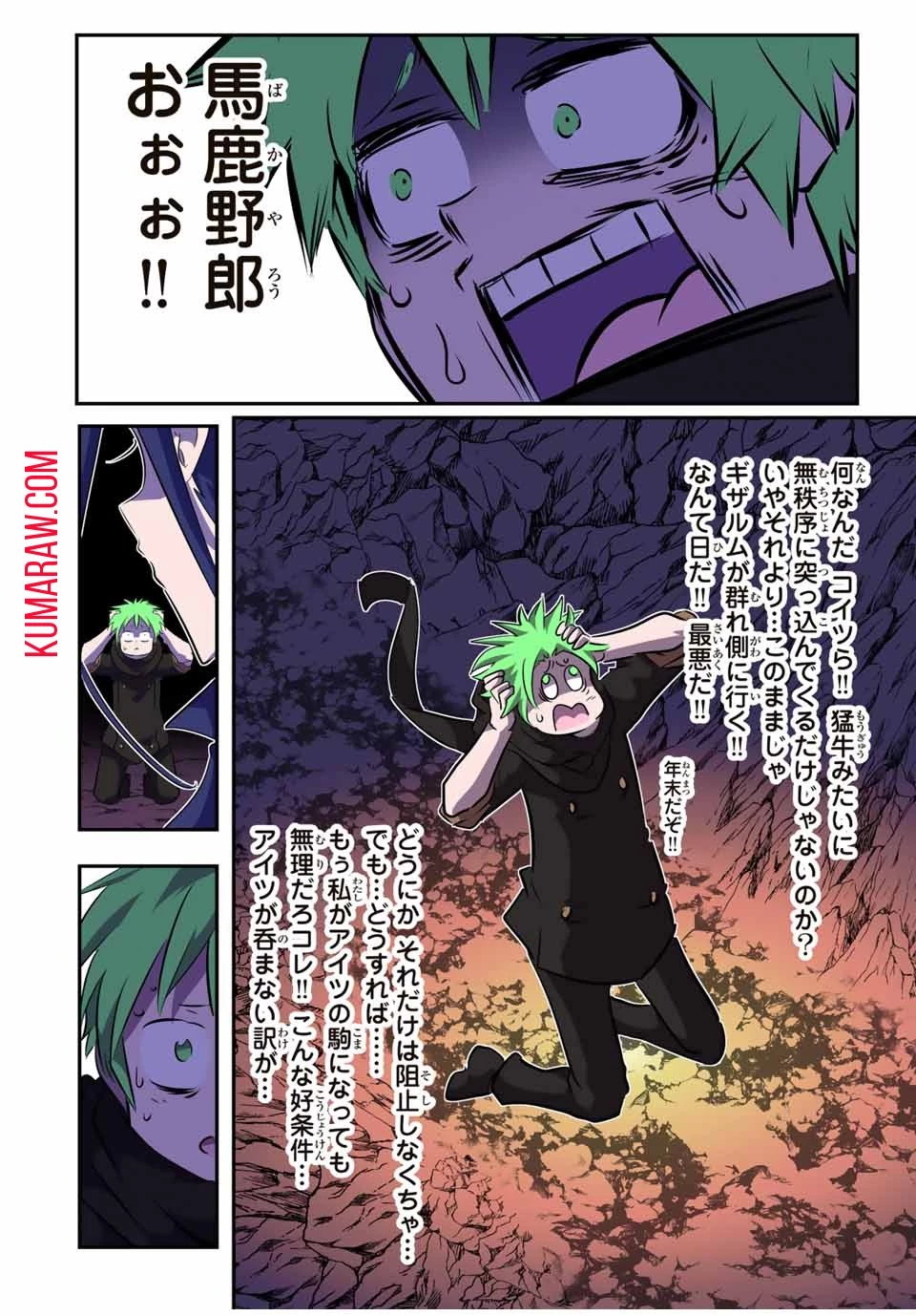 転生したら第七王子だったので、気ままに魔術を極めます 第154話 - 16