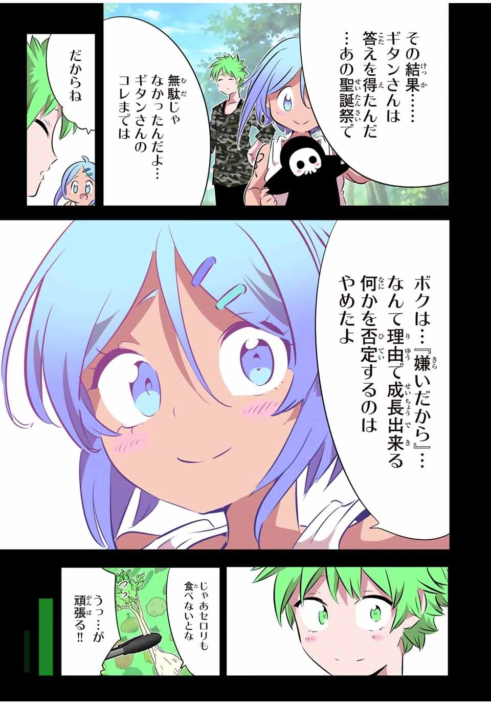 転生したら第七王子だったので、気ままに魔術を極めます 第155話 - 5