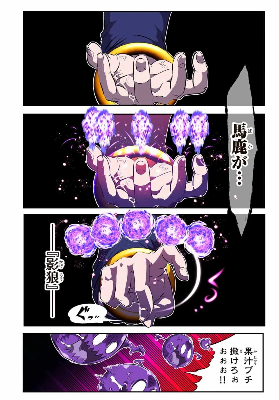 転生したら第七王子だったので、気ままに魔術を極めます 第155話 - 14