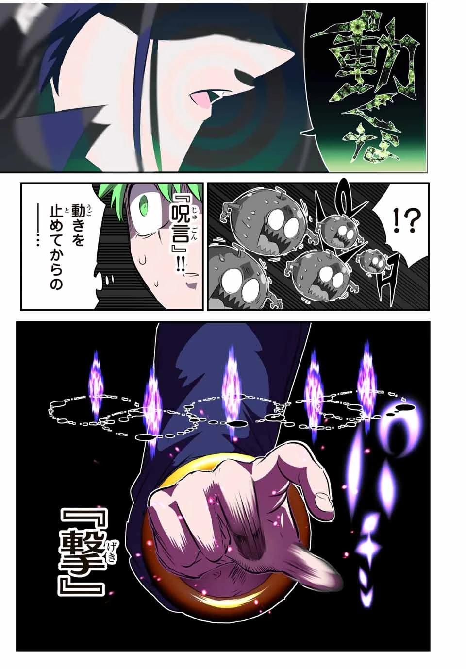 転生したら第七王子だったので、気ままに魔術を極めます 第155話 - 15