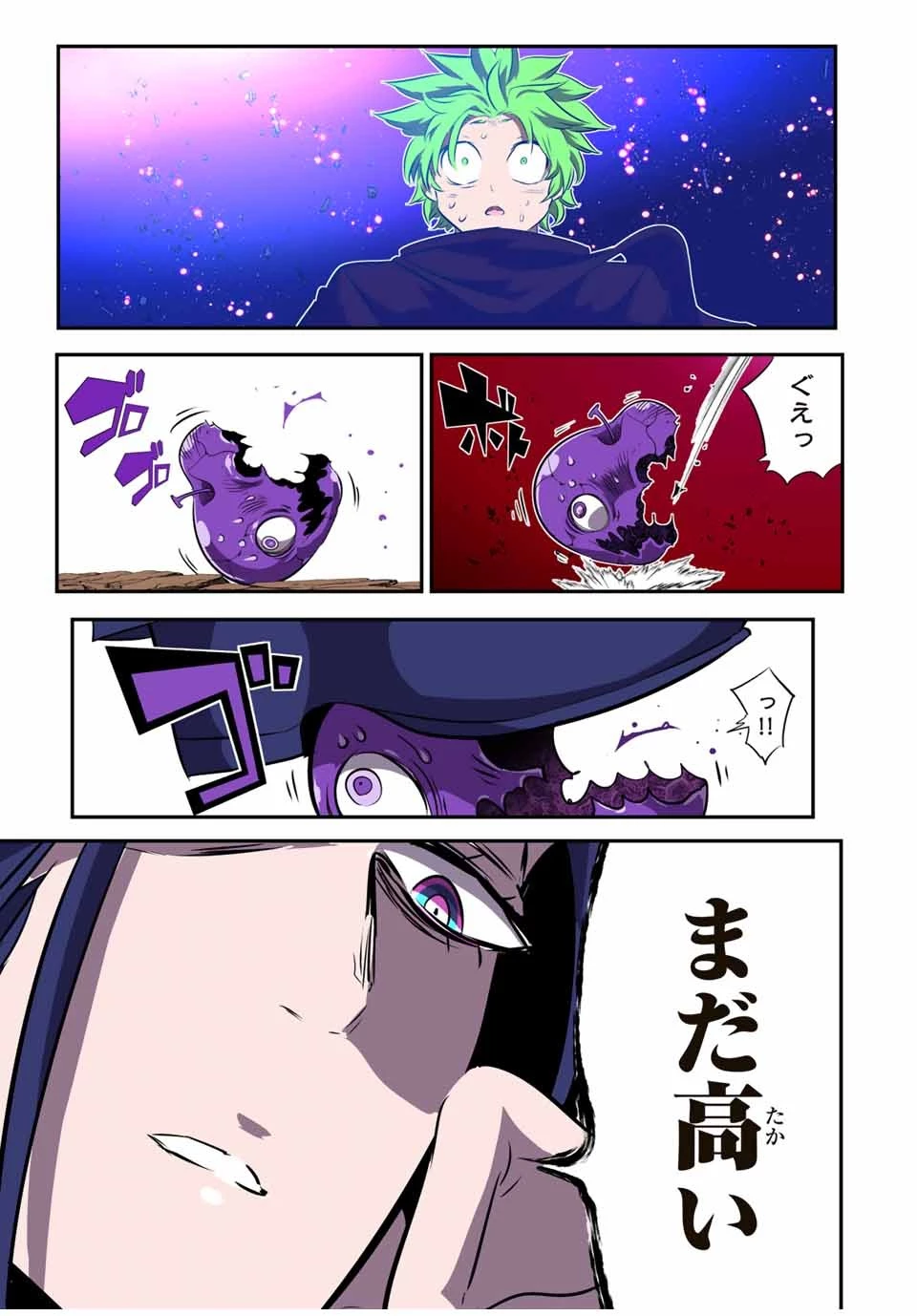 転生したら第七王子だったので、気ままに魔術を極めます 第155話 - 17