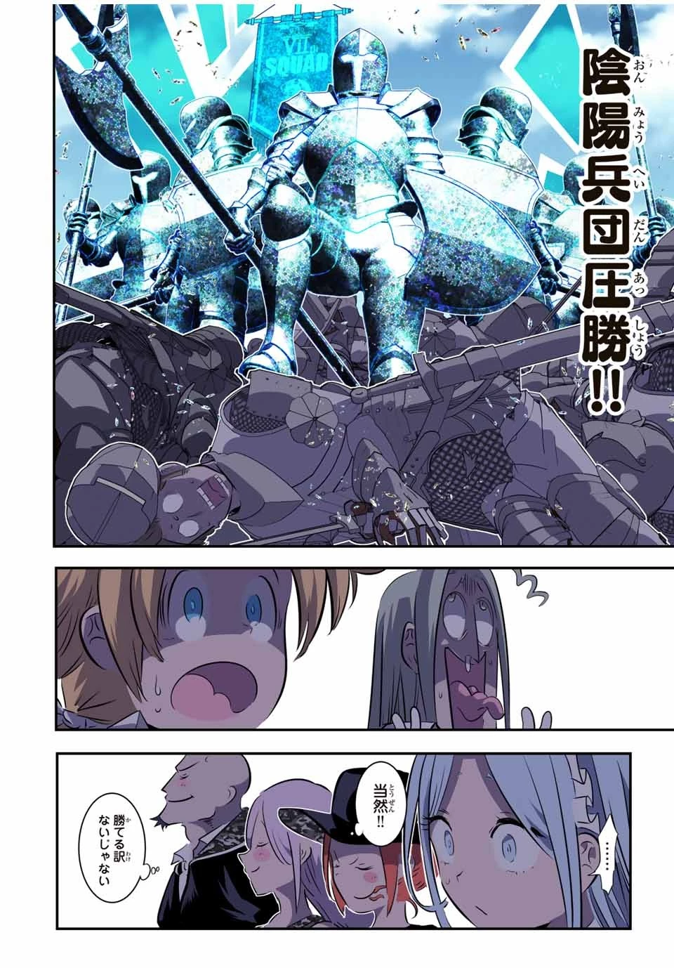 転生したら第七王子だったので、気ままに魔術を極めます 第156話 - 8