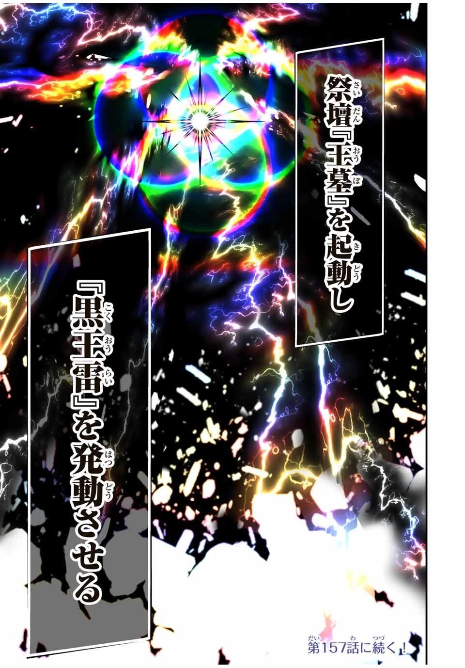 転生したら第七王子だったので、気ままに魔術を極めます 第156話 - 19