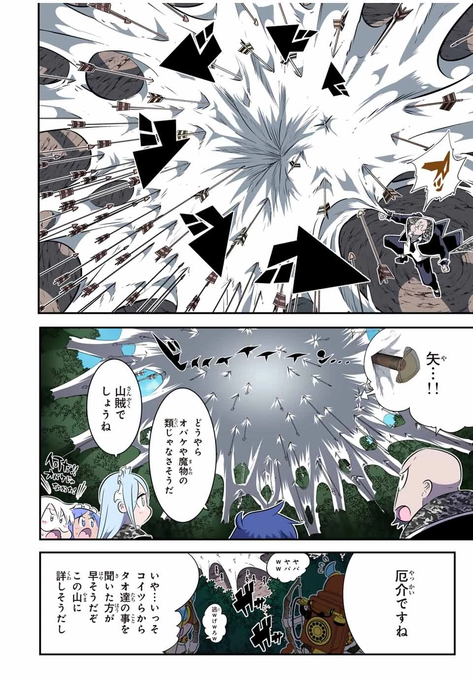 転生したら第七王子だったので、気ままに魔術を極めます 第157話 - 12