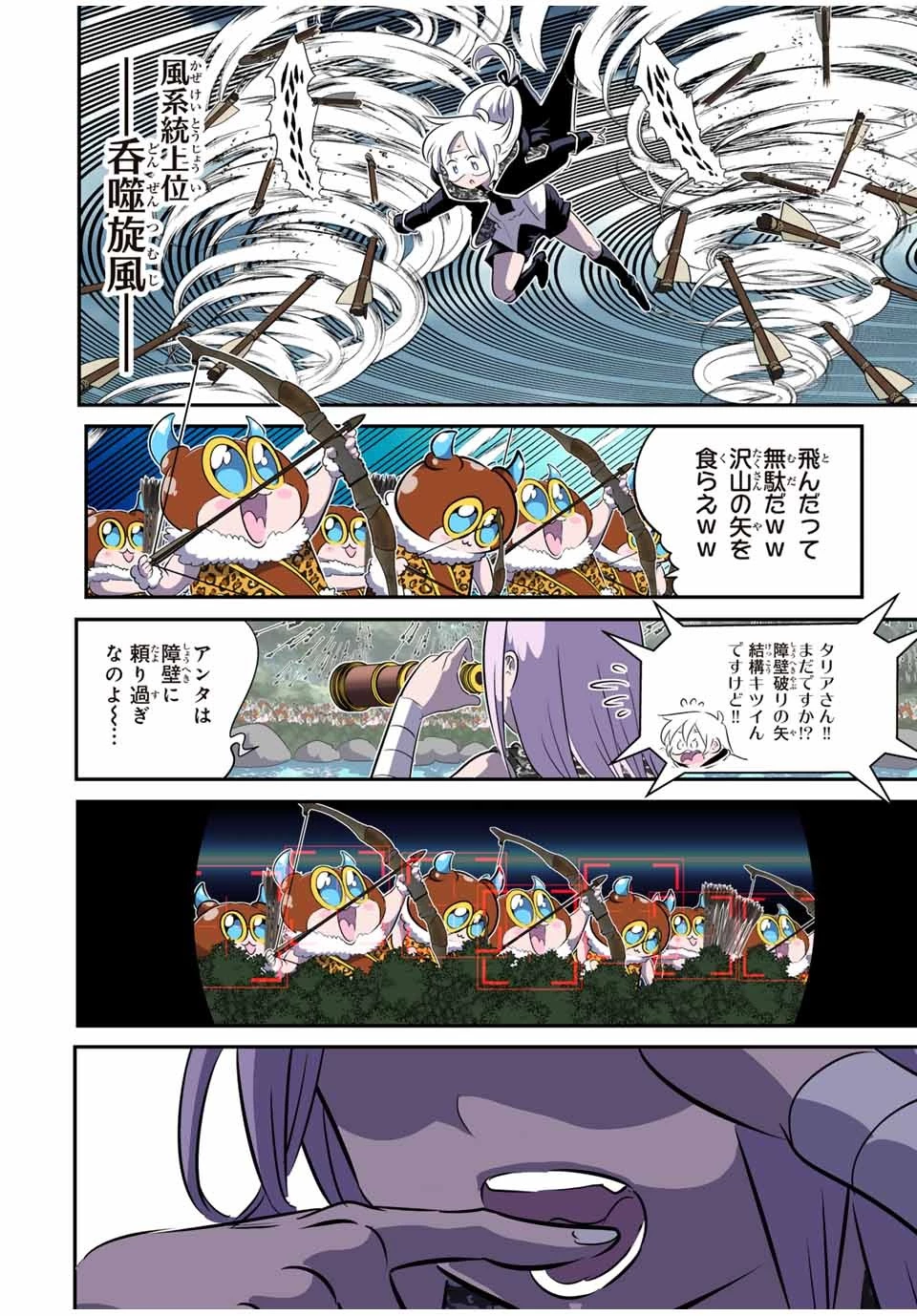 転生したら第七王子だったので、気ままに魔術を極めます 第158話 - 12