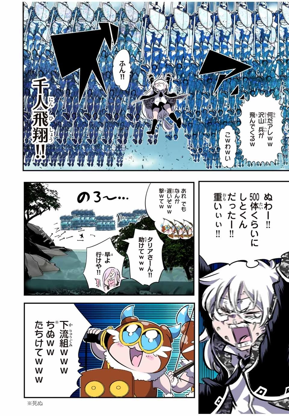 転生したら第七王子だったので、気ままに魔術を極めます 第158話 - 14