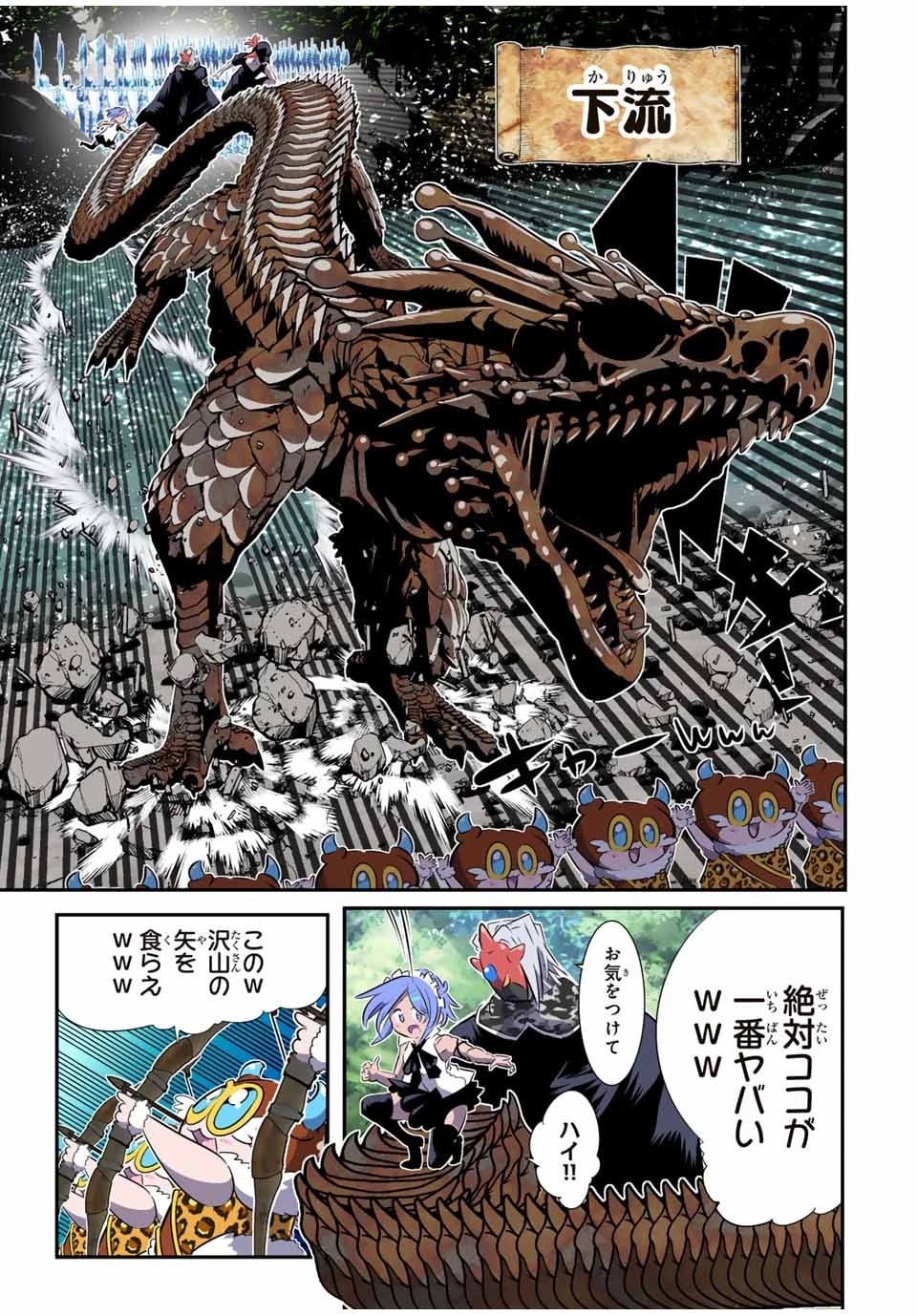 転生したら第七王子だったので、気ままに魔術を極めます 第158話 - 15