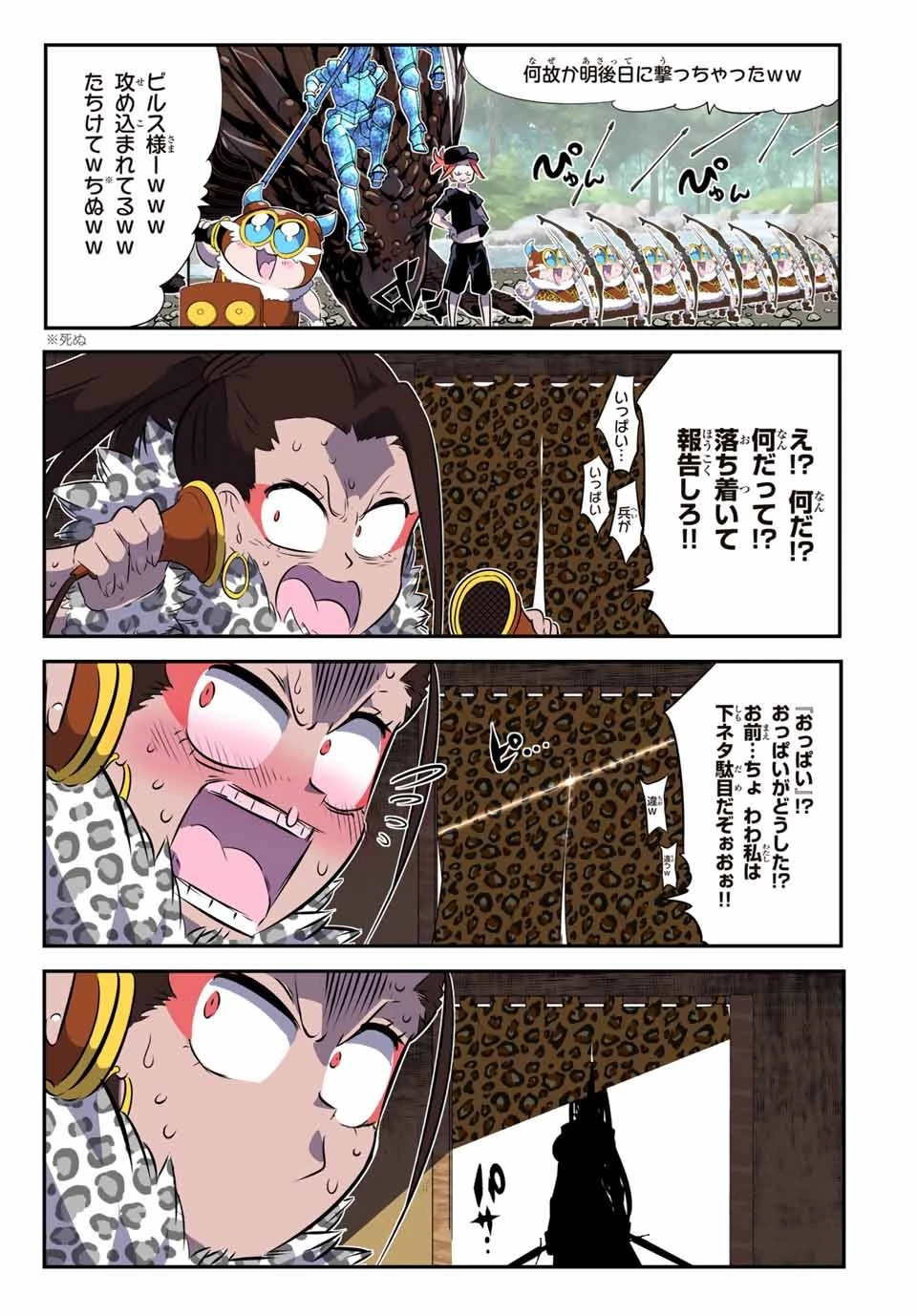 転生したら第七王子だったので、気ままに魔術を極めます 第158話 - 17